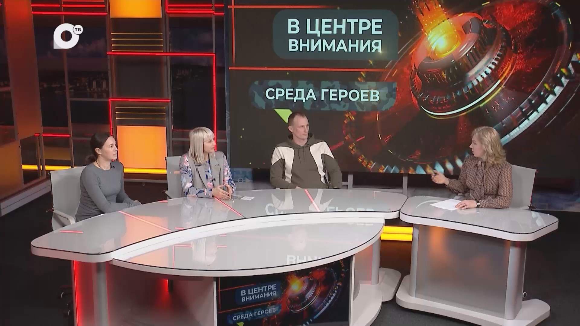 В центре внимания / Среда героев / 18.03.26