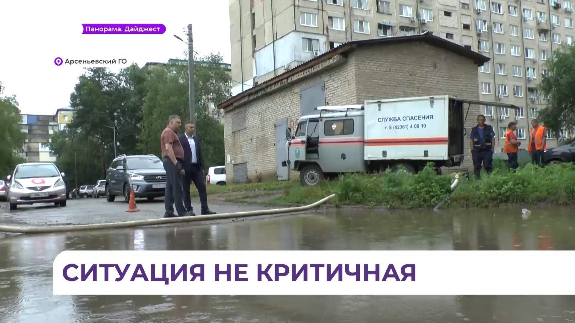 Аварийные службы в Арсеньеве контролируют ситуацию из-за шторма