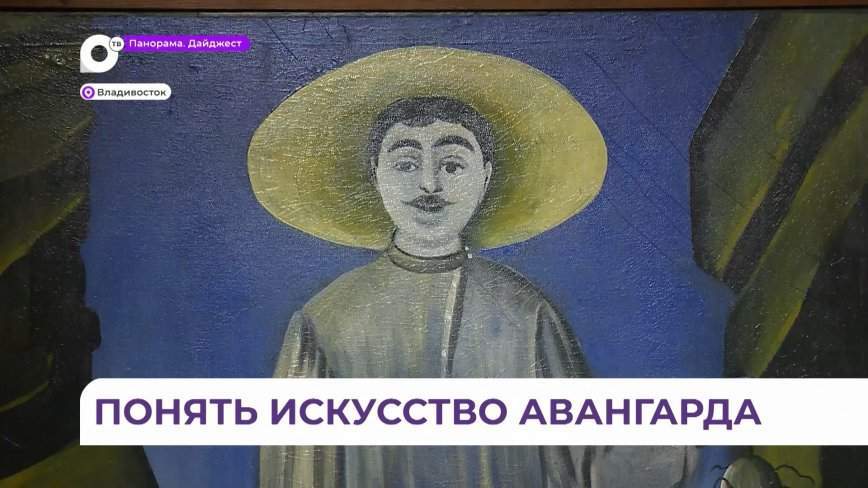 Картина Нико Пиросмани в Приморской картинной галерее рассказывает зрителю о русском авангарде