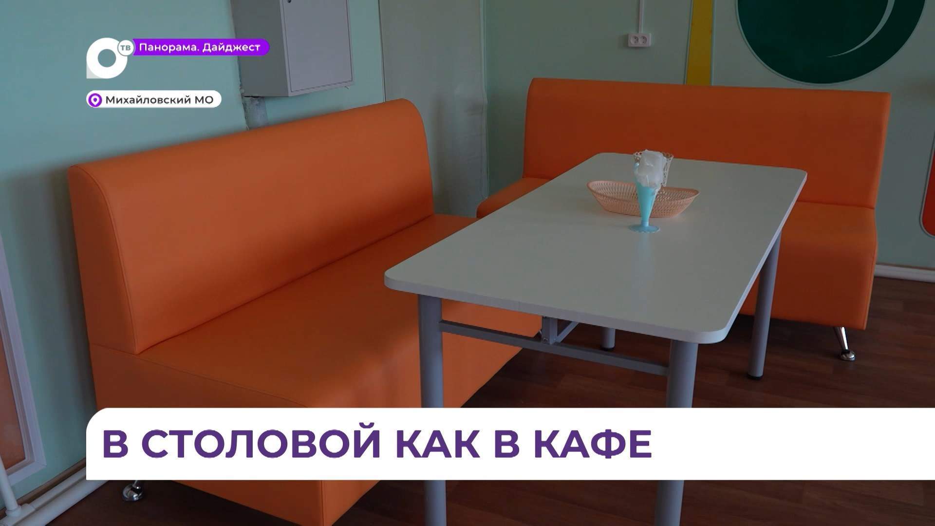 Столовая школы в селе Осиновка преобразилась в уютную кофейню