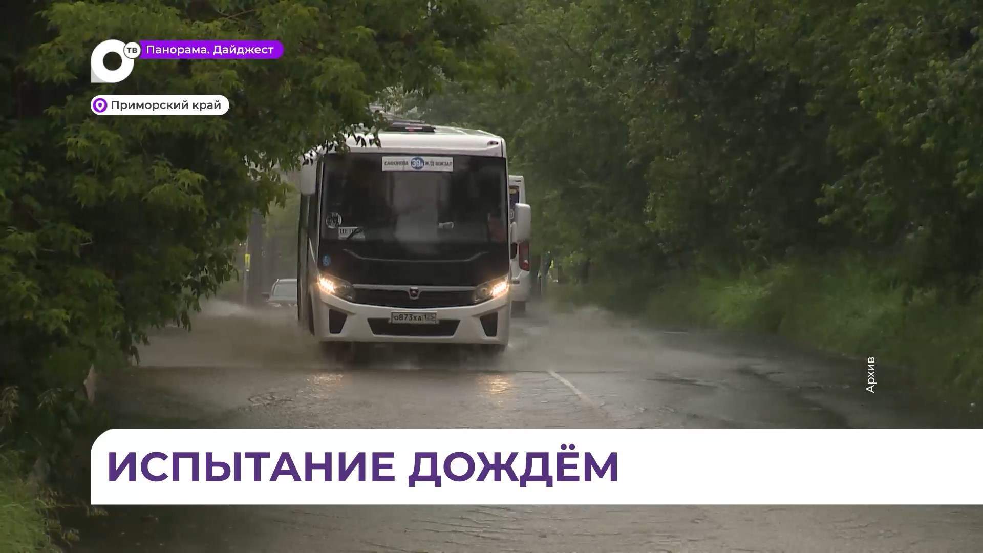 В Приморском крае объявлено штормовое предупреждение