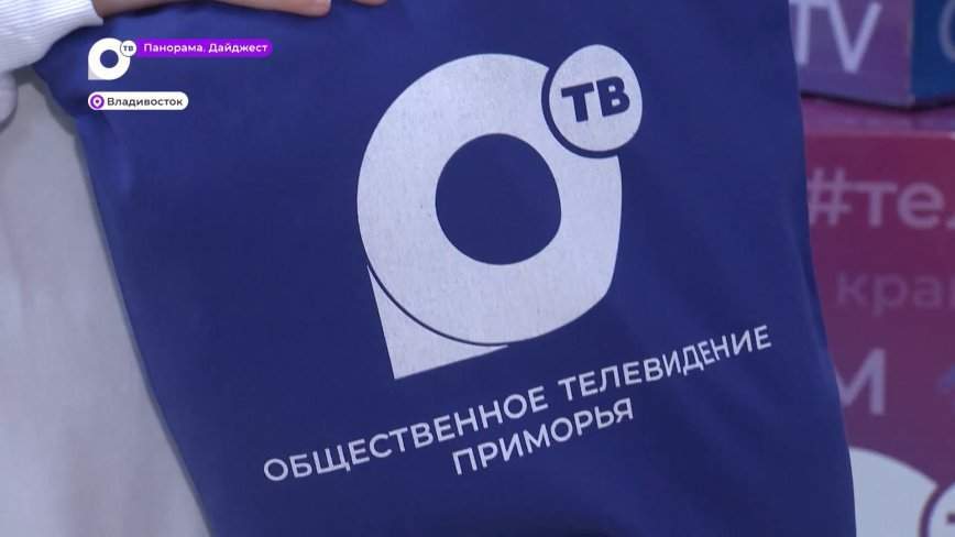 ОТВ дарит подарки телезрителям