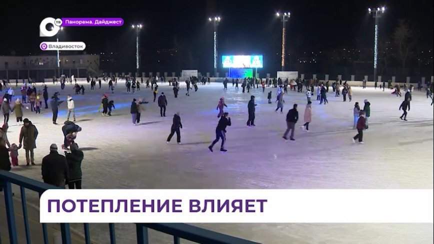 Потепление вносит свои коррективы в будни владивостокцев