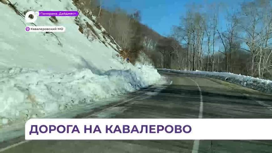 В Приморье восстановили двухполосное движение на трассе Кавалерово – Серафимовка