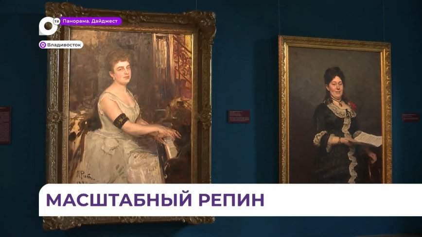 За первые два дня работы выставку «Репин. Далекое – близкое» посетили почти 1000 человек