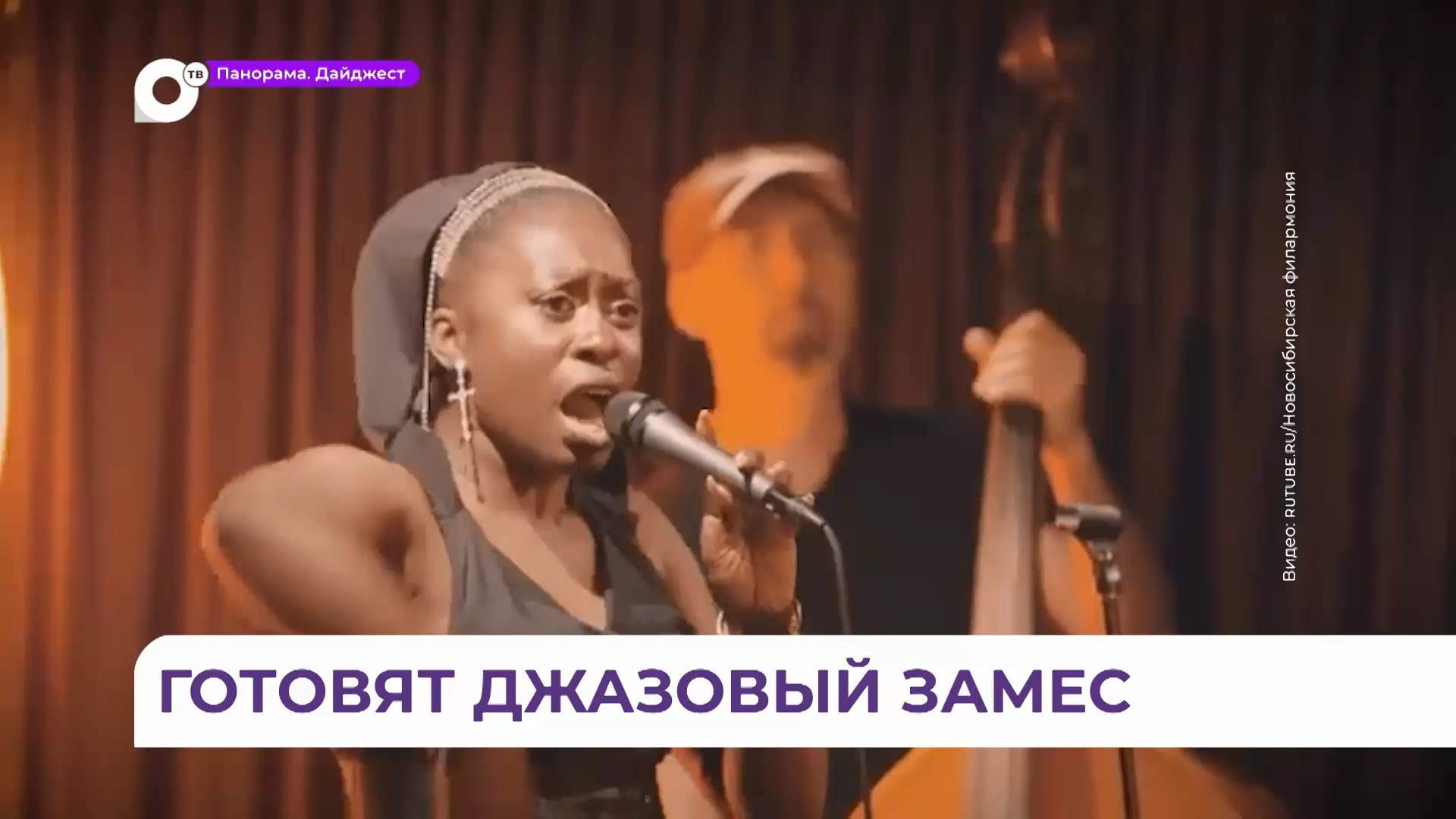 Во Владивостоке пройдёт 22-й международный джазовый фестиваль 