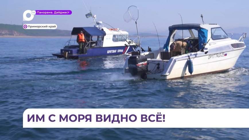 Пограничники ловят браконьеров в акватории Амурского и Уссурийского заливов