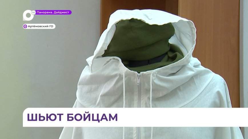 Штаб пошива одежды для военных организовали выпускники Артёмовского колледжа технологий и сервиса