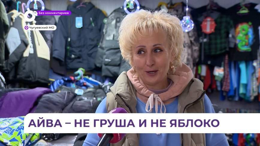 Без комментариев. Айва из Чугуевки