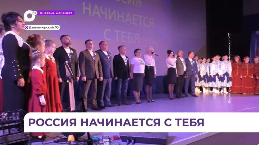 Народные напевы, стихи о Родине: благотворительный концерт провели в дальнереченском ДК «Восток»