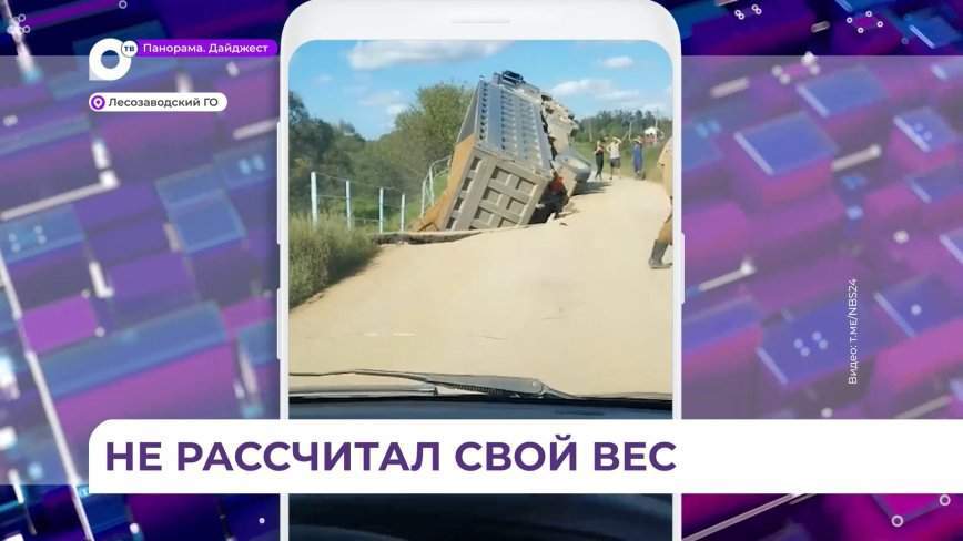 На дороге Невское-Пантелеймоновка Лесозаводского округа обрушился мост