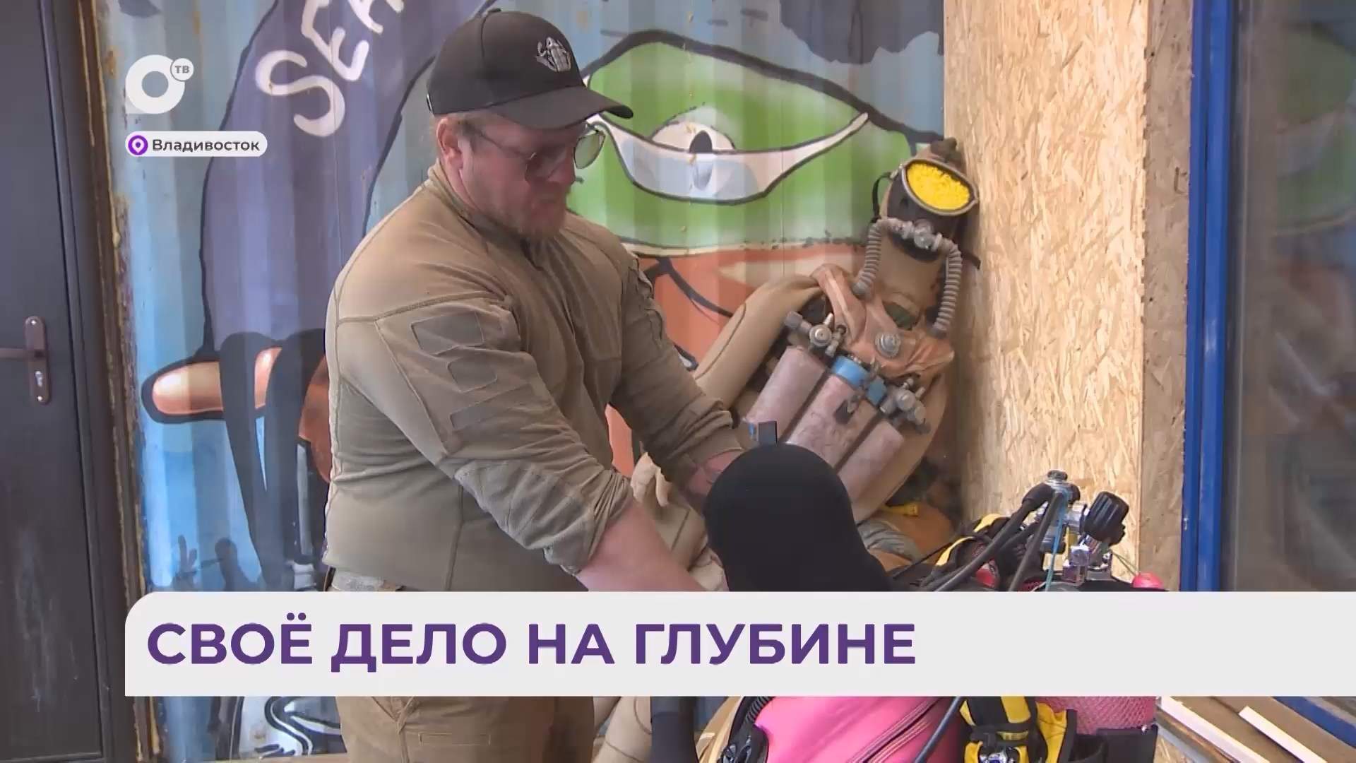 Без комментариев / Дайвер / 17.04.26