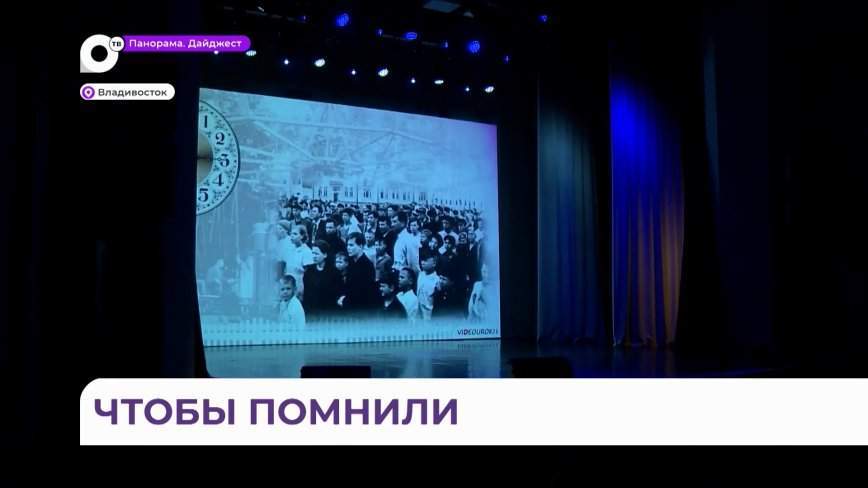 Концерт в честь 79-летия Великой Отечественной войны прошел во Владивостоке