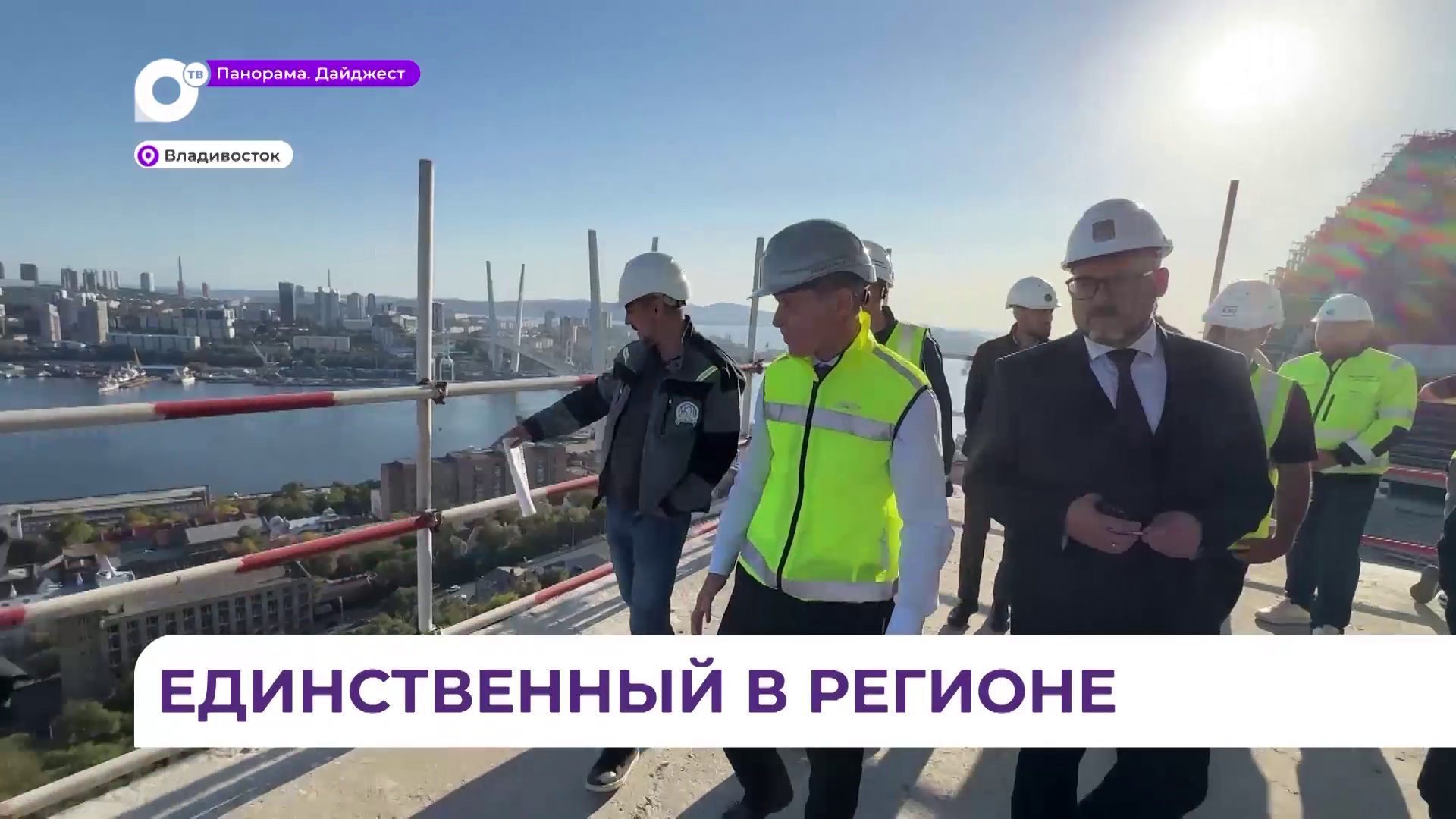 Олег Кожемяко проверил ход строительства музейно-театрального комплекса на сопке Орлиное Гнездо