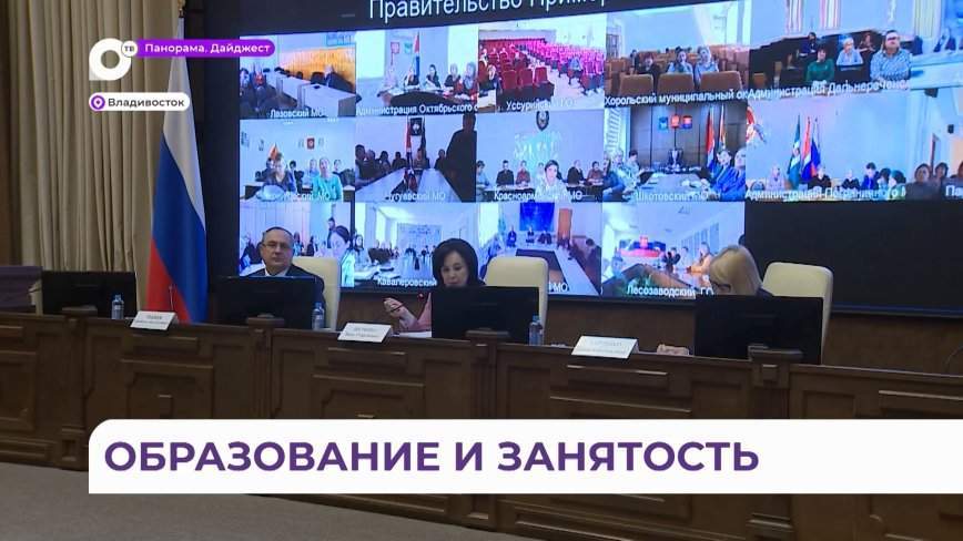 Слушания проекта бюджета в сфере образования и занятости населения пройдут в Приморье