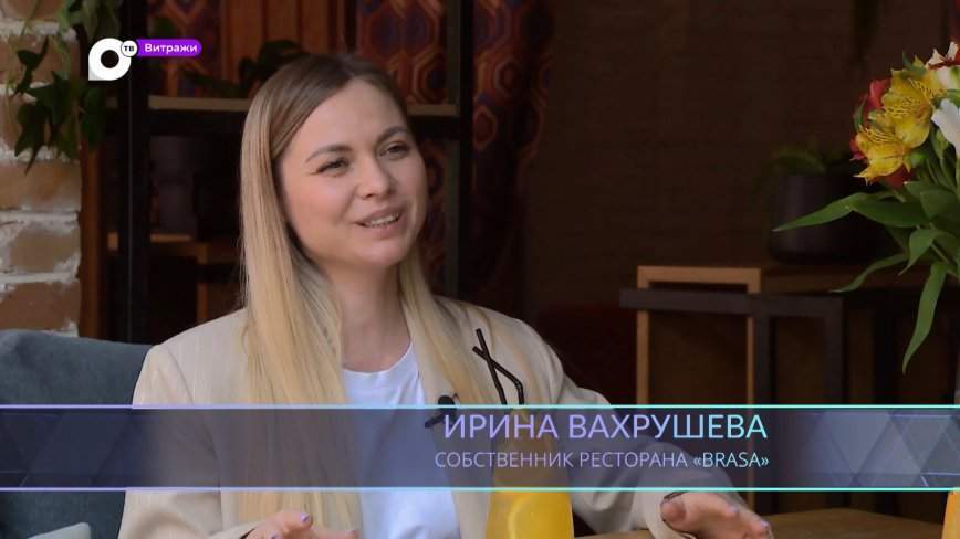 Витражи / «Браса» означает уголь / 25.05.23