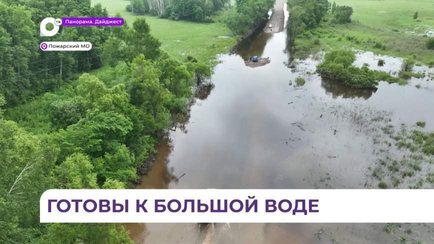 Сотрудники ГО ЧС продолжают контролировать ситуацию на водоёмах Приморья