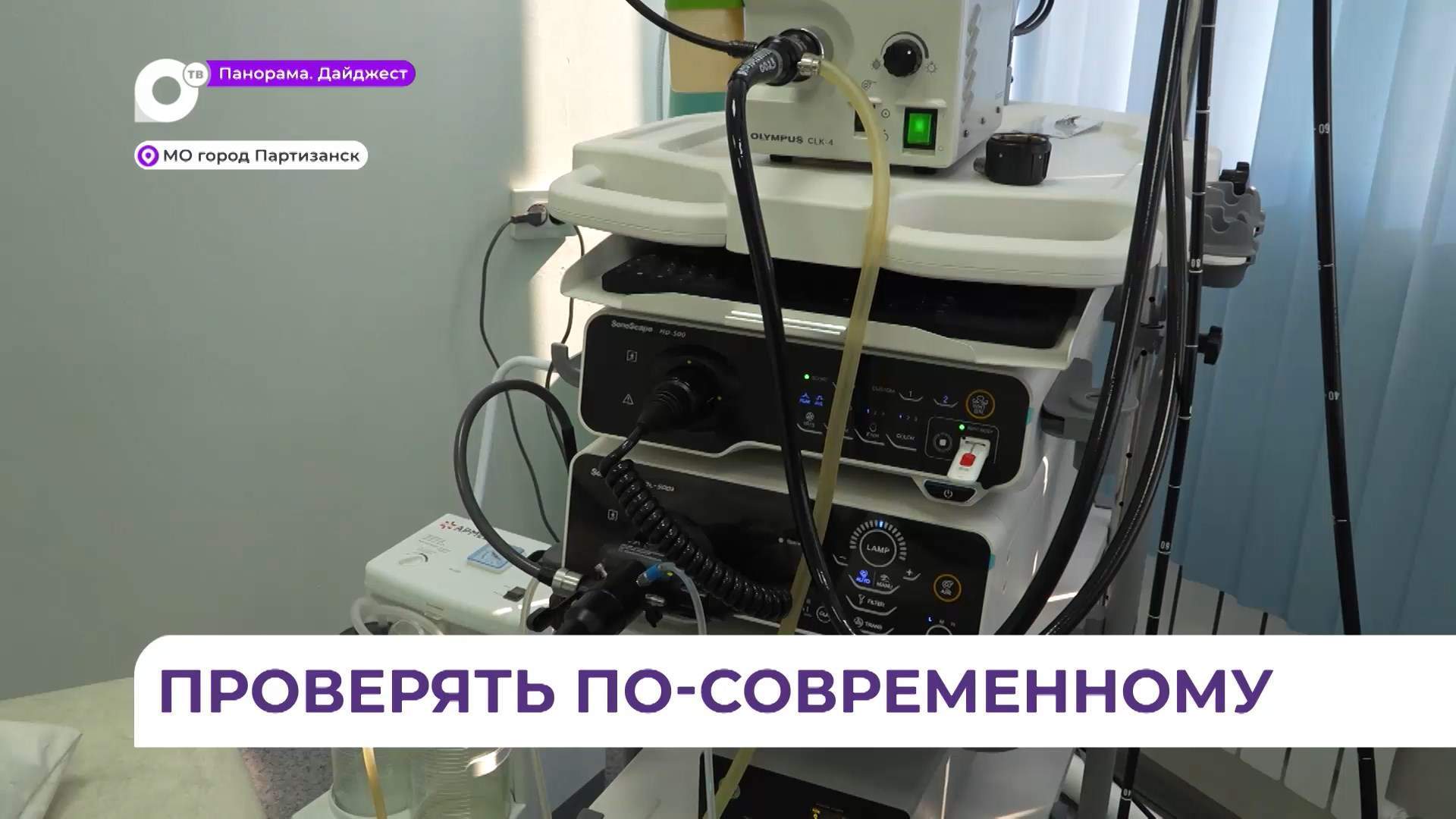 Новое оборудование в Партизанской горбольнице помогает выявить заболевание на ранней стадии