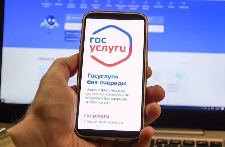 Новая жизненная ситуация доступна приморцам на портале Госуслуг
