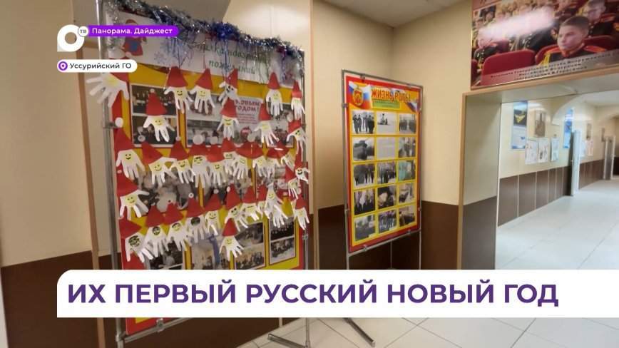 Свой первый Новый год в России отметили суворовцы из Лаоса