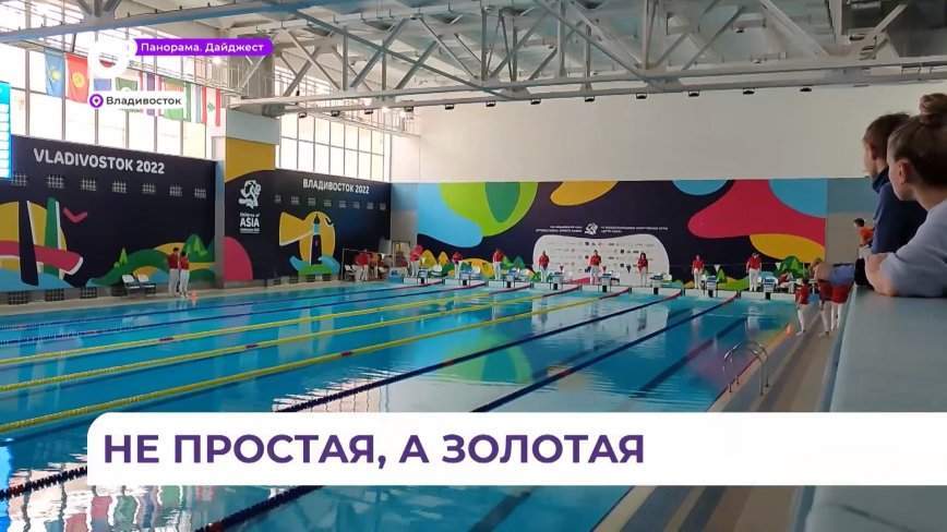 Спорткомплекс «Олимпиец» принимает Всероссийские соревнования «Золотая Рыбка»