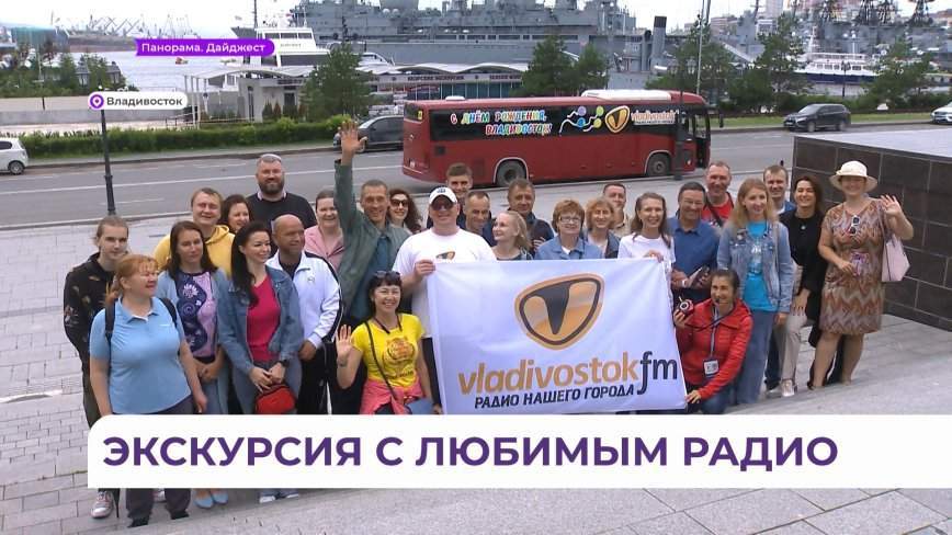 Экскурсия с любимым радио