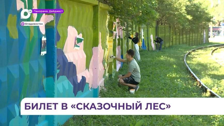Остановка на станции «Военное шоссе» во Владивостоке превратилась в "сказочный лес"