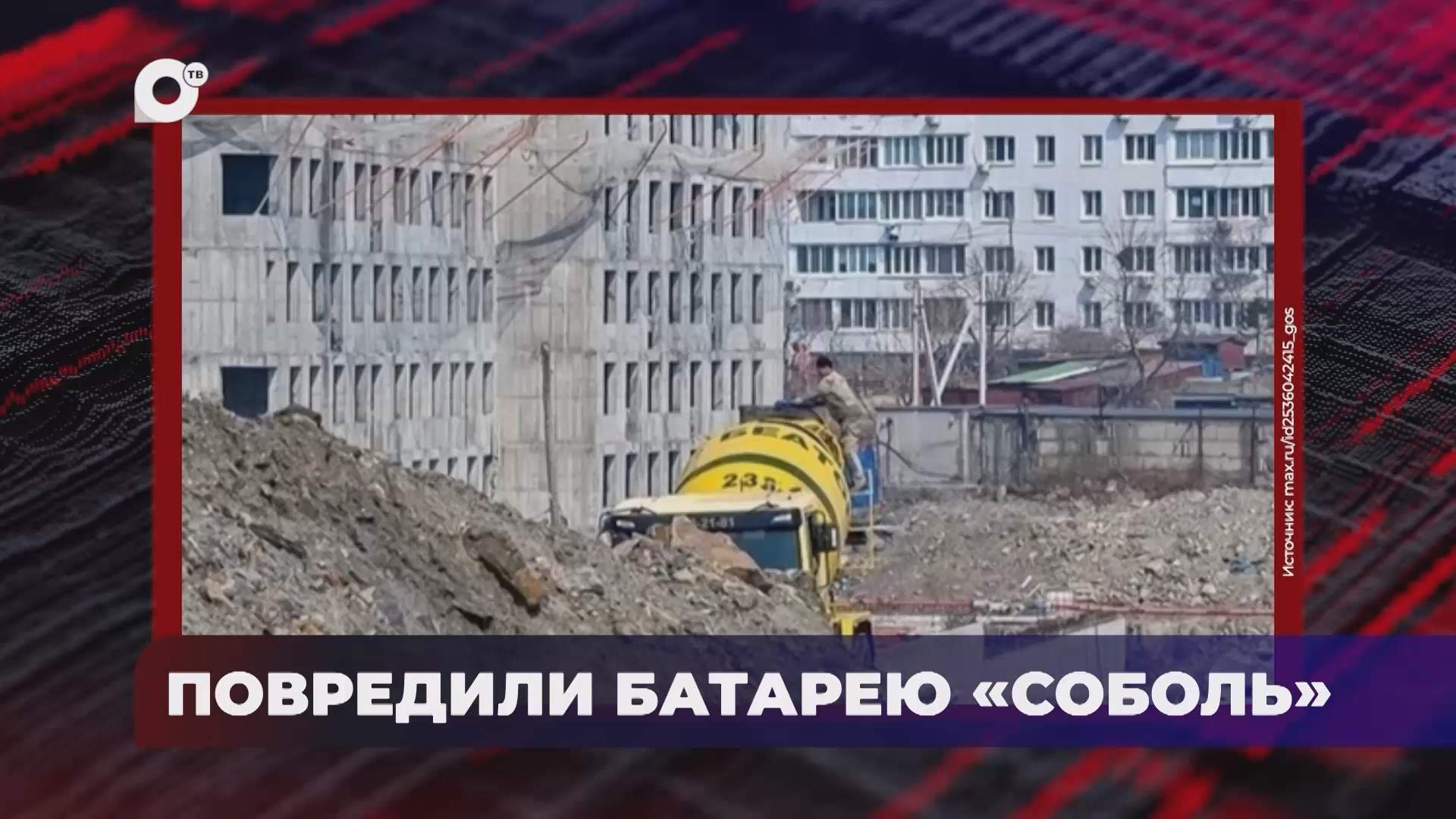 В порядке! / Повреждение объекта культурного наследия / 14.04.26