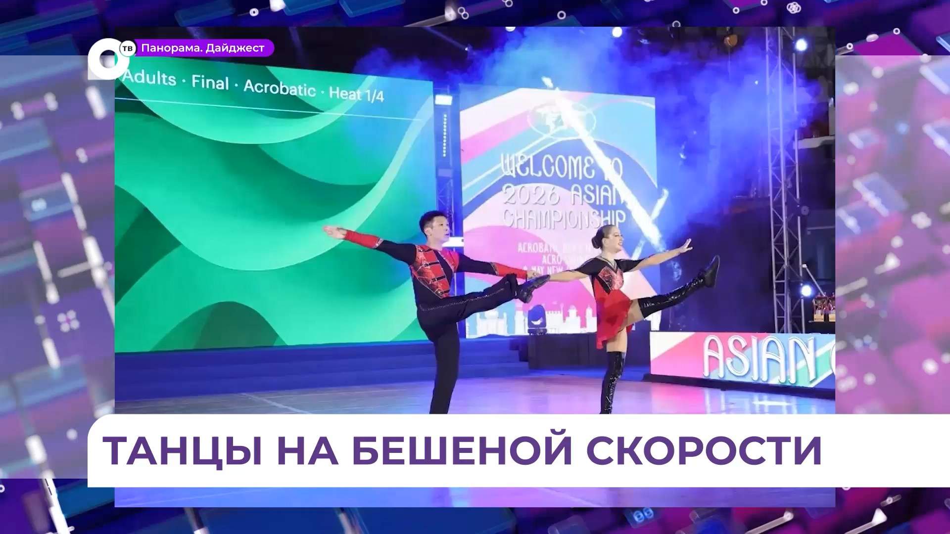 Спортсмены сборной ДВФУ по акробатическому рок-н-роллу готовятся покорить Чемпионат 