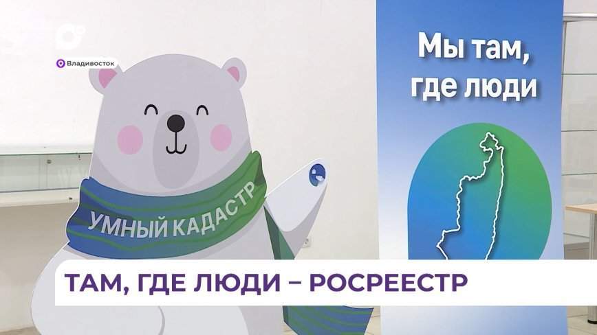 Цифровизация и модернизация – в Росреестре поделились итогами уходящего года