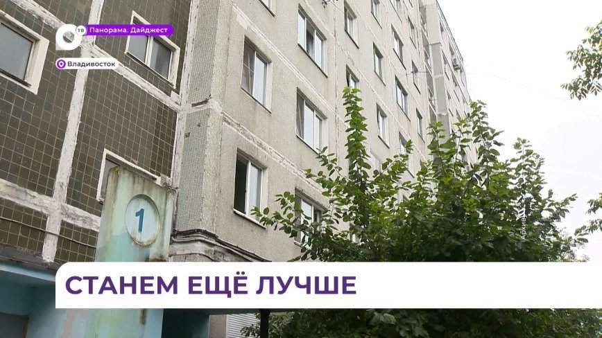 В Приморье подвели итоги краевого конкурса грантов для ТОС