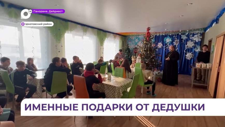 Настоятель храма Андрея Первозванного г. Фокино посетил Центр содействия семейному устройству