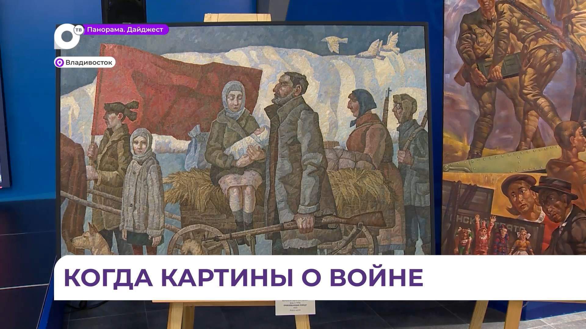 Приморская картинная галерея дает возможность зрителю узнать из первых уст о смыслах картин