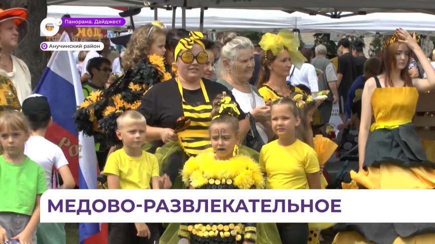 В Анучино определили победителя в конкурсе мёда