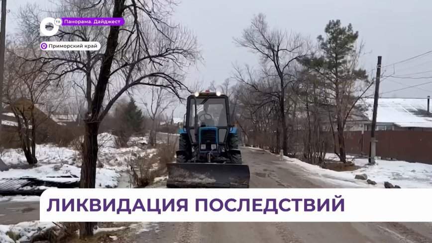 Ликвидация последствий непогоды в Приморье — под личным контролем Олега Кожемяко