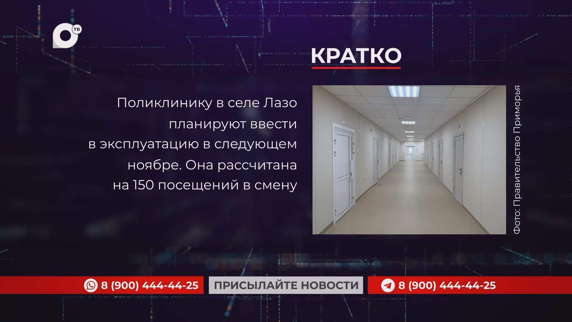 Кратко / 10.10.25