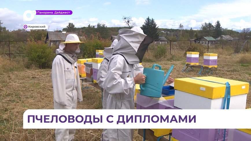 В Кировском сельскохозяйственном технологическом колледже возобновили обучение пчеловодству
