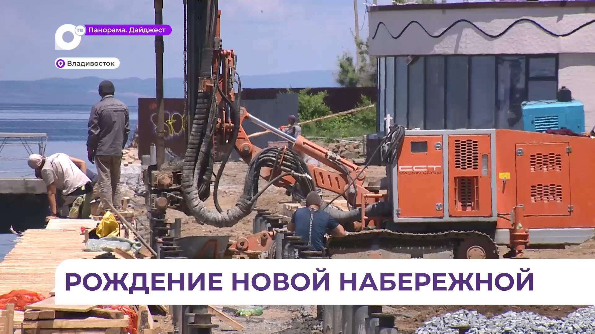 Четвёртый этап глобального преображения набережной Спортивной гавани идёт во Владивостоке