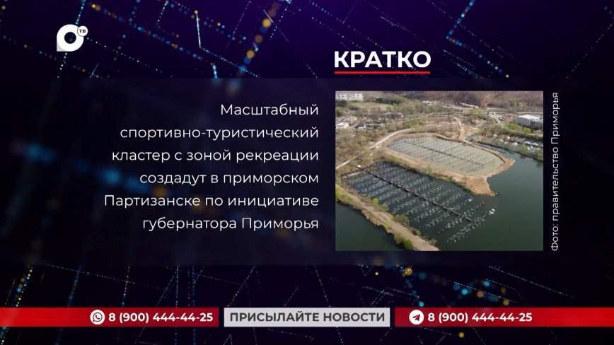 Кратко. 27.04.24 (Вечер)