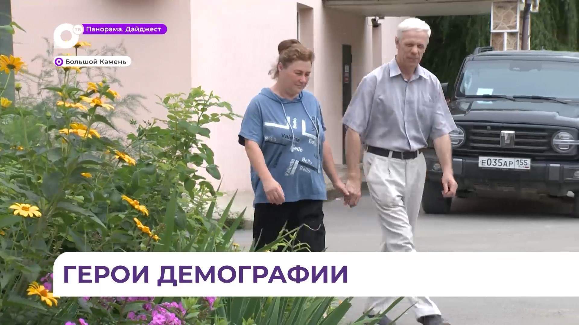 Супруги из Приморья награждены орденом «Родительская слава» указом президента РФ 