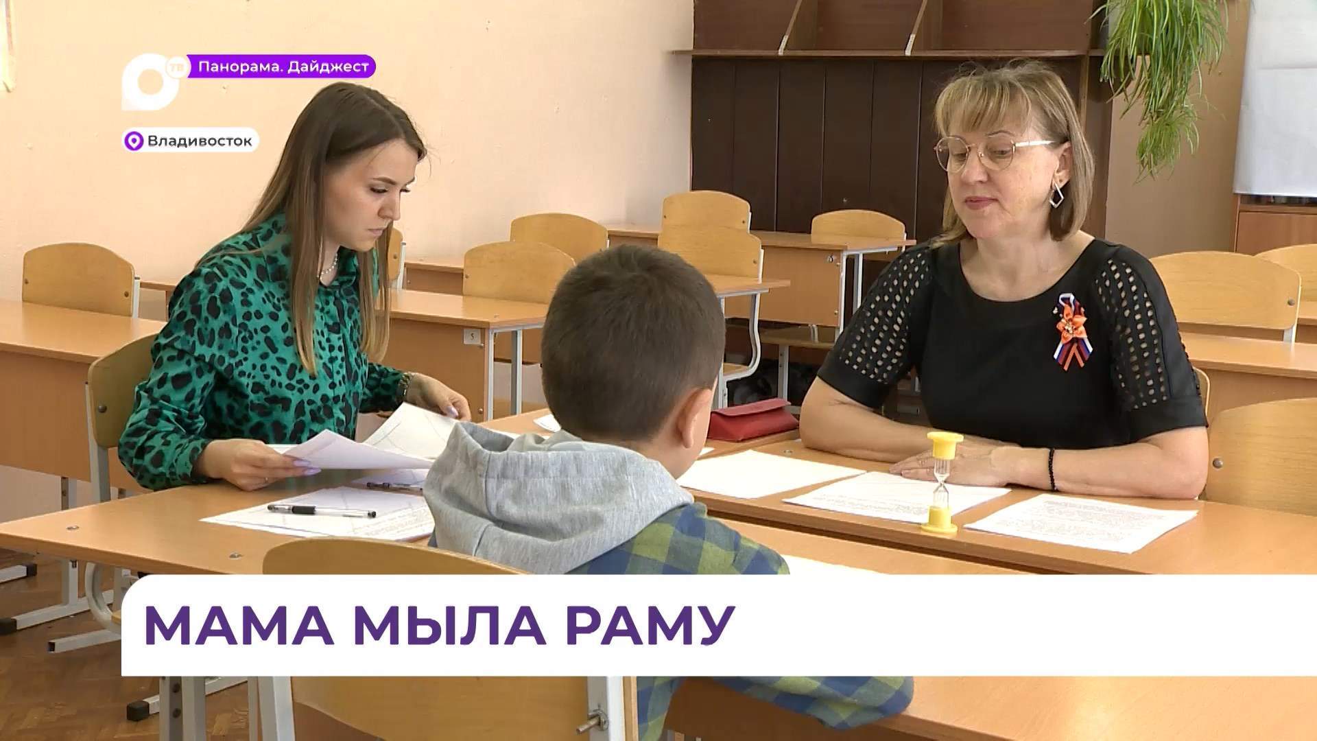 В Приморье проходит тестирование детей иностранцев на знание русского языка