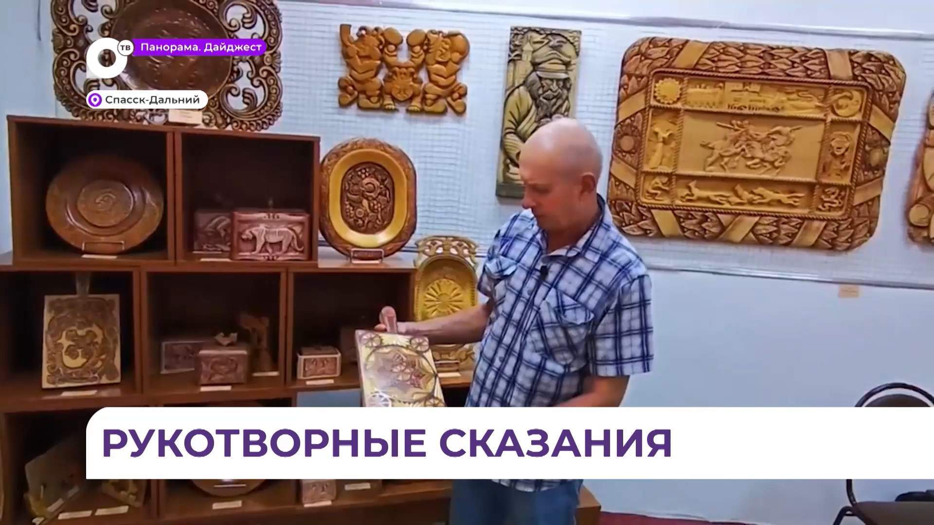 Выставка самобытного мастера резьбы по дереву открылвсь в Спасске