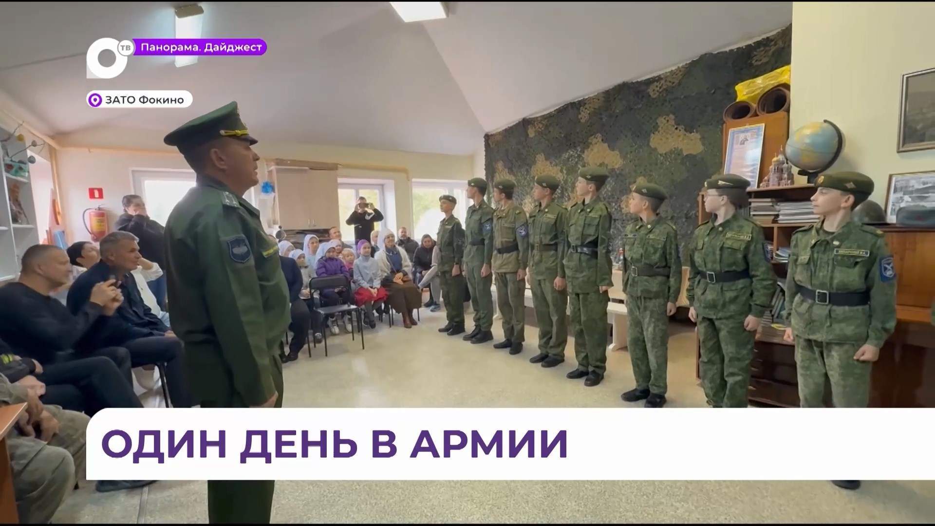 День отца в Фокино по-настоящему сблизил семьи и укрепил товарищеские связи 