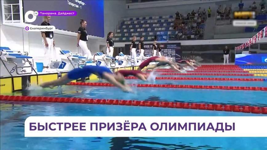 Приморская спортсменка стала третьей на финале Кубка России по плаванию
