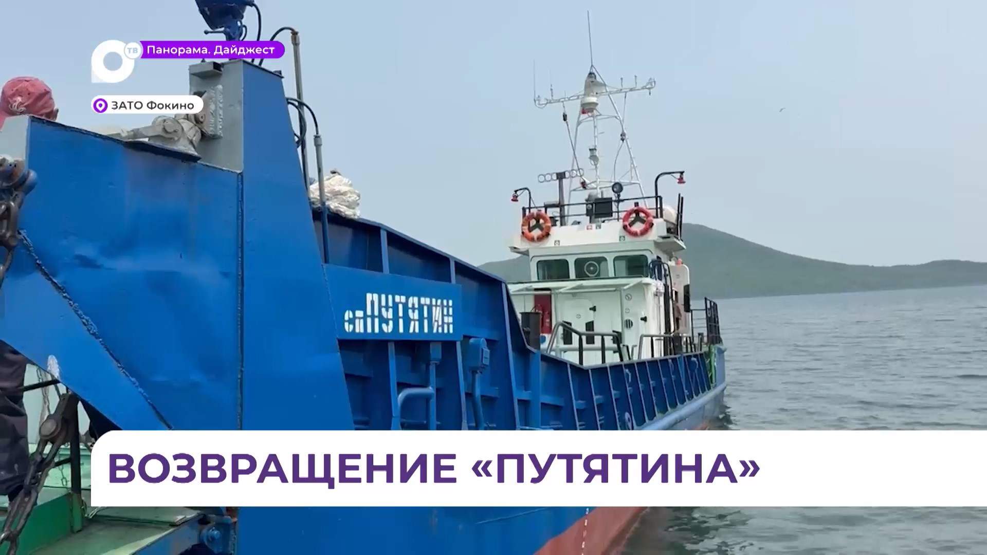 Обновленный плашкоут «Путятин» вышел в море после ремонта