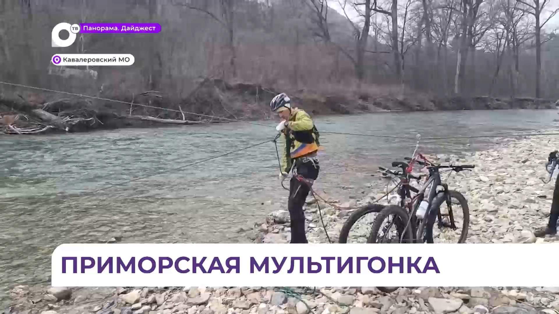 Экстремальная туристская гонка «Кавалеровская петля» стартовала в Приморье