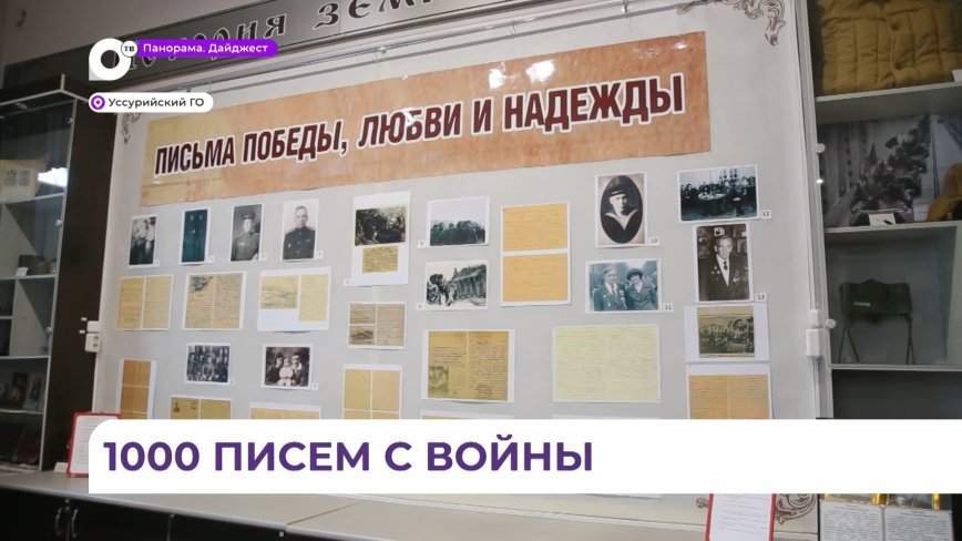Портрет через время: Архив в письмах разведчика Крестникова