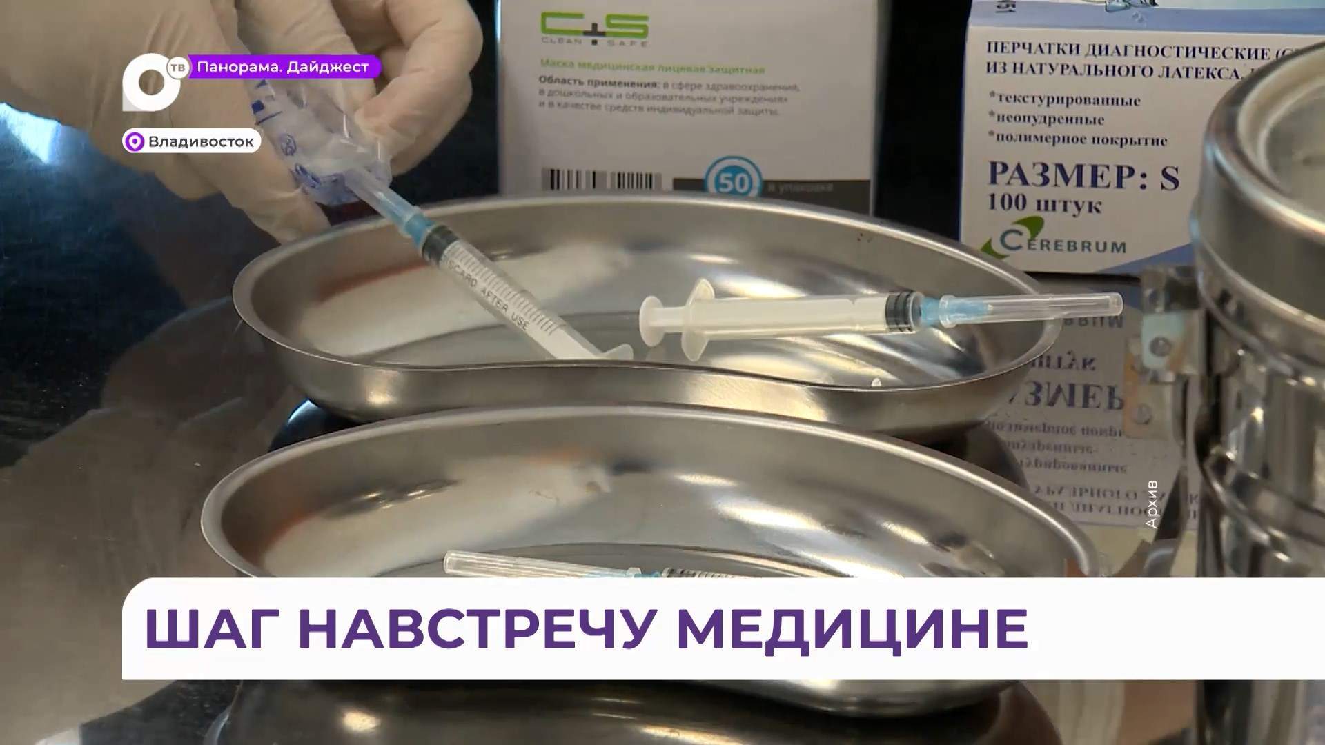Выпускникам медицинских классов Владивостока рассказали, с чего начинается путь в профессию врача