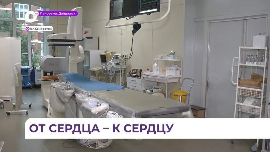 Молодые пациенты стали нередкими «гостями» в Приморском региональном сосудистом центре