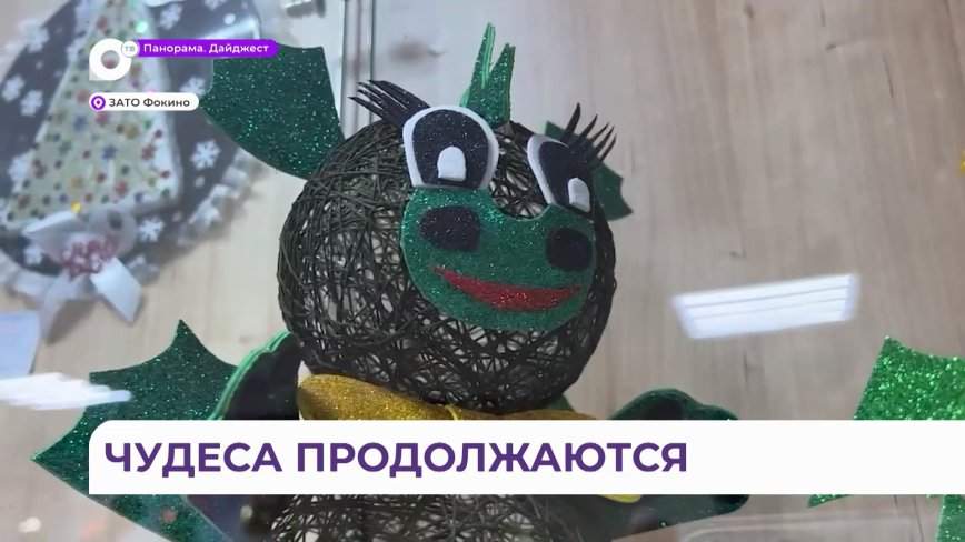 Открытый городской конкурс елочных игрушек прошел в городе Фокино